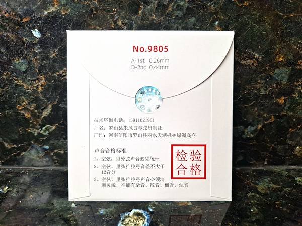 中藝科技二胡弦 2024年全新包裝 正品防偽標籤 專業二胡弦