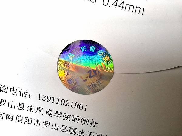 中藝科技二胡弦 2024年全新包裝 正品防偽標籤 專業二胡弦