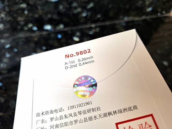 紅方方二胡弦 2024年全新包裝 正品防偽標籤 專業二胡弦 