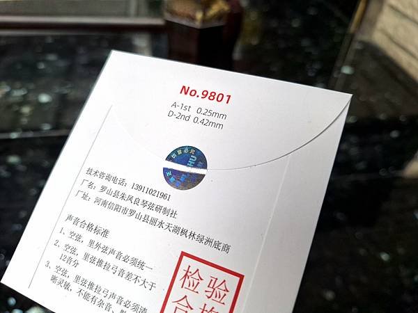 藍方方二胡弦 2024年全新包裝 正品防偽標籤 專業二胡弦 