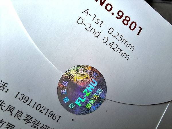 藍方方二胡弦 2024年全新包裝 正品防偽標籤 專業二胡弦 