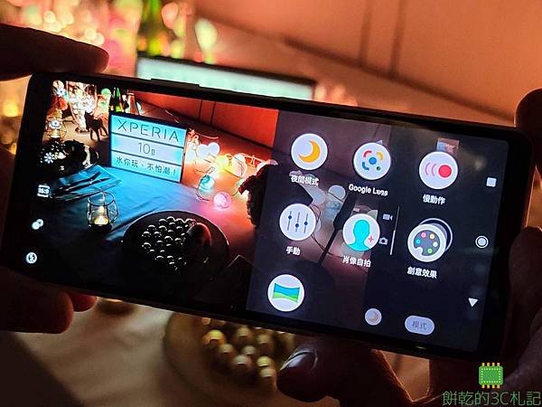 Sony Xperia 10 II-15(餅乾的3C札記)