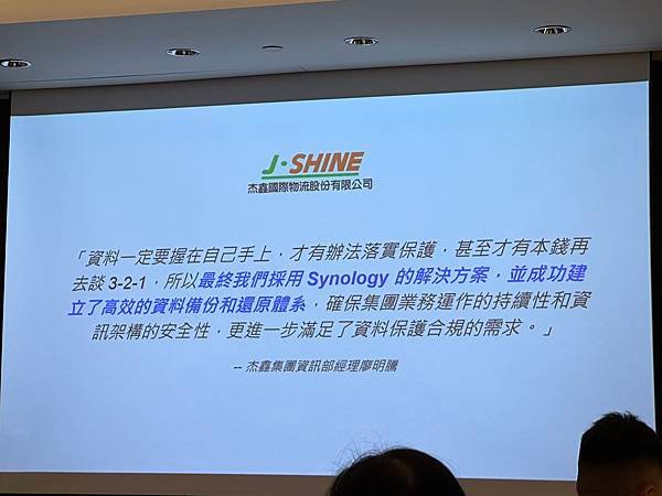 克服 IT 人才短缺與合規挑戰！Synology 點出台灣企