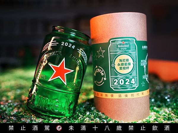 圖一 響應世界環境日，海尼根「潮永續」推出永續星釀里程杯3.0，以純手工打造經典啤酒罐獨特杯身