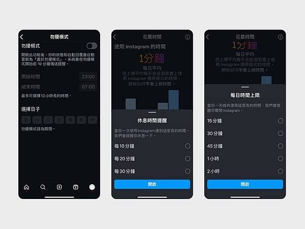 【新聞圖片】暑假網路使用高峰 Instagram 助家長與青少年化身「時間管理大師」！鼓勵家長開啟對話與交流、陪伴孩子安心上網