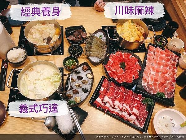 【美食報爆】桃園市桃園區丨四季與你，總是想吃火鍋丨經典養身丨