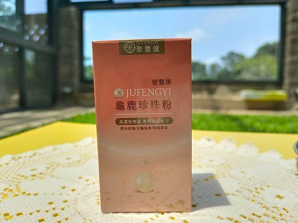 【保健】讓美由內而外 聚豐億健康館 龜鹿珍珠粉/ 吃出好氣色
