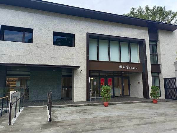 【雙北遊】北投景點推薦 北投小秘境 行天宮北投玄空圖書館+北