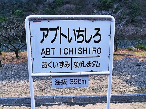 【靜岡縣 | 川根本町】搭乘大井川鐵道，體驗日本唯一亞伯式/