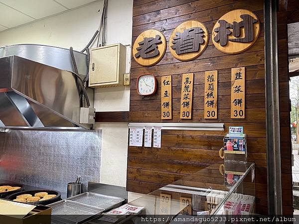 ｜食記-台北市南港區｜老眷村古早味煎餅｜半煎半炸手工古早味煎