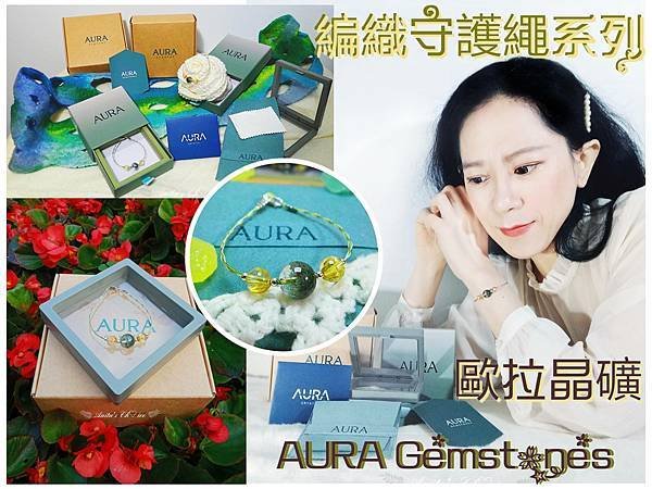 AURA Gemstones歐拉晶礦 封面