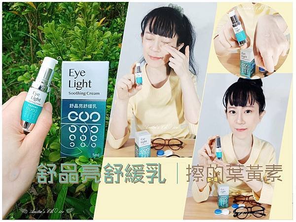 舒晶亮舒緩乳 封面