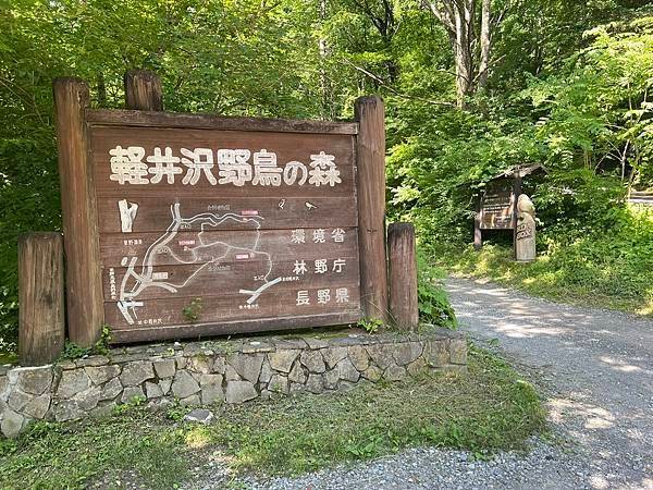 2024 東京輕井澤六日-星野度假區 Day3