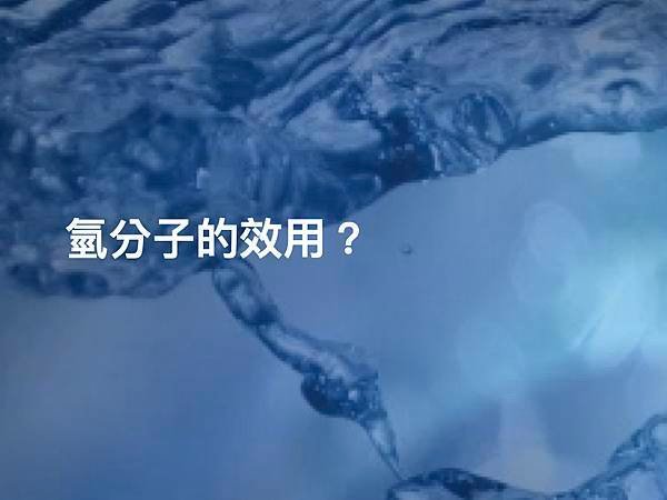 水與健康.020