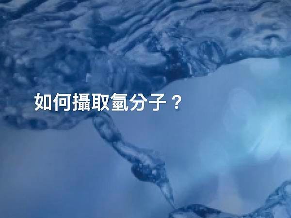 水與健康.023