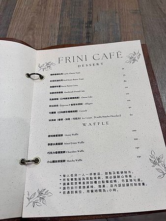 台中西屯美食-Frini Café 台中餐廳推薦