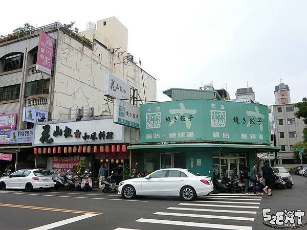 小六鍋貼2.jpg
