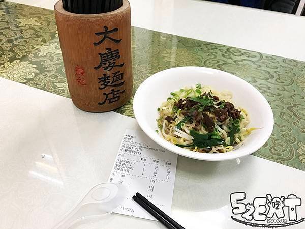 食記大慶麵店14.jpg