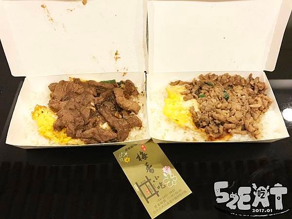 食記梅香小吃10.jpg