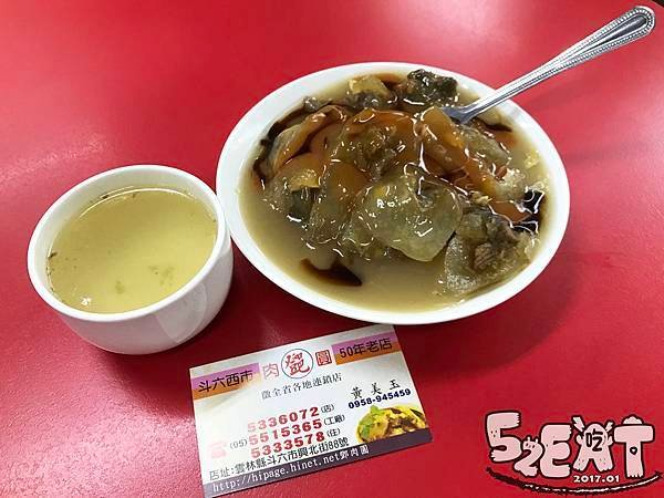 食記登邑(鄧)記肉圓10.jpg