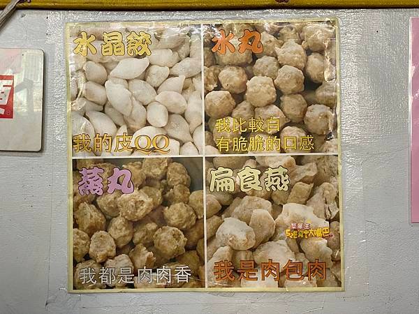 漢彬水晶餃1