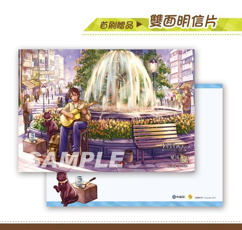 回到過去變成貓03贈品明信片sample.jpg