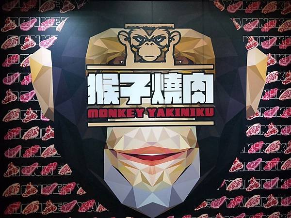 20200303-猴子燒肉吃飽飽_200304_0004