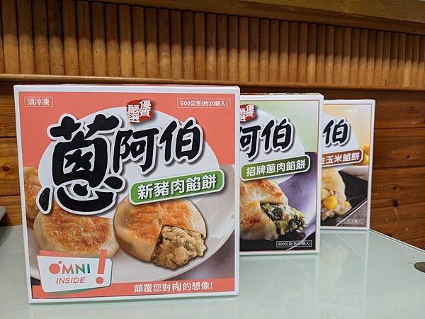 蔥阿伯_210105_14