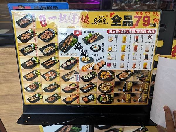 【台北美食】一起串燒。讓人意猶未盡的味道 全品項最高只要99