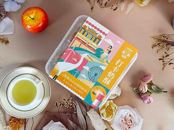 【宅配美食新品開箱】ㄛ店。打卡奶酥 超繽紛可愛包裝 獨立分享