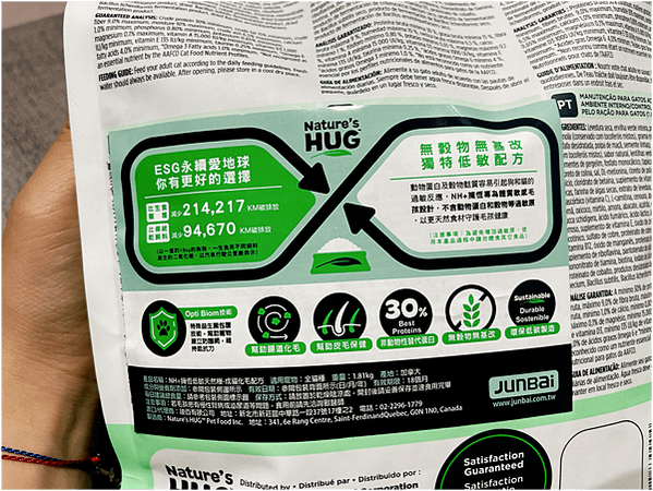 寵物貓糧推薦|NH+擁恆::低敏天然糧|成貓貓糧推薦！加拿大