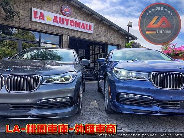 【台灣外匯車商推薦】代購美規外匯Alpina B7 G12價格、配備、馬力、規格、油耗介紹， Alpina B7 G12外匯車代購流程分享。LA-桃園車庫代購外匯Alpina B7 G12回台價格會划算嗎?Alpina B7 G12外匯車代購回台價格划算嗎? LA-桃園車庫 如何代購Alpina B7 外匯車? Alpina B7 G12外匯車與台灣總代理價格差多少呢?Alpina B7 G12外匯車規格、馬力、油耗、配備介紹~ LA-桃園車庫 協助客戶代購Alpina B7流程分享~桃園、台北、新竹、北部地區有推薦的外匯車商嗎? LA桃園車庫是台灣Mobile01、PTT網友推薦的外匯車商之一!為什麼大家都要推薦LA-桃園車庫外匯車商代購外匯車呢?LA-桃園車庫評價又是如何？LA-桃園車庫是黑心車商嗎？