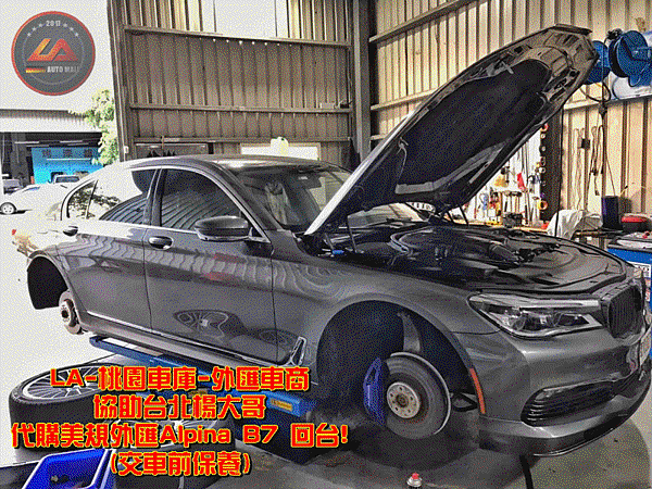 【台灣外匯車商推薦】代購美規外匯Alpina B7 G12價格、配備、馬力、規格、油耗介紹， Alpina B7 G12外匯車代購流程分享。LA-桃園車庫代購外匯Alpina B7 G12回台價格會划算嗎?Alpina B7 G12外匯車代購回台價格划算嗎? LA-桃園車庫 如何代購Alpina B7 外匯車? Alpina B7 G12外匯車與台灣總代理價格差多少呢?Alpina B7 G12外匯車規格、馬力、油耗、配備介紹~ LA-桃園車庫 協助客戶代購Alpina B7流程分享~桃園、台北、新竹、北部地區有推薦的外匯車商嗎? LA桃園車庫是台灣Mobile01、PTT網友推薦的外匯車商之一!為什麼大家都要推薦LA-桃園車庫外匯車商代購外匯車呢?LA-桃園車庫評價又是如何？LA-桃園車庫是黑心車商嗎？