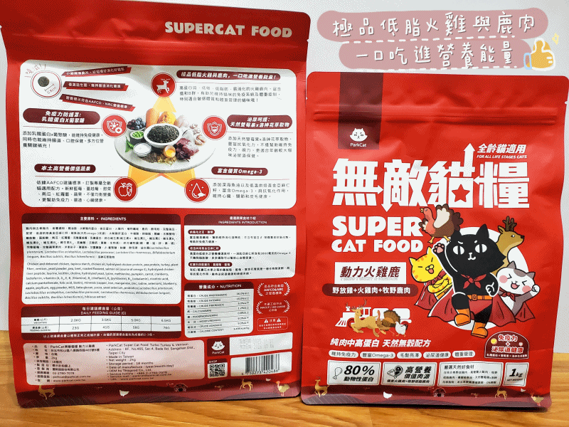 無穀貓飼料推薦．ParkCat無敵貓糧 ‖ 新品動力火雞鹿口