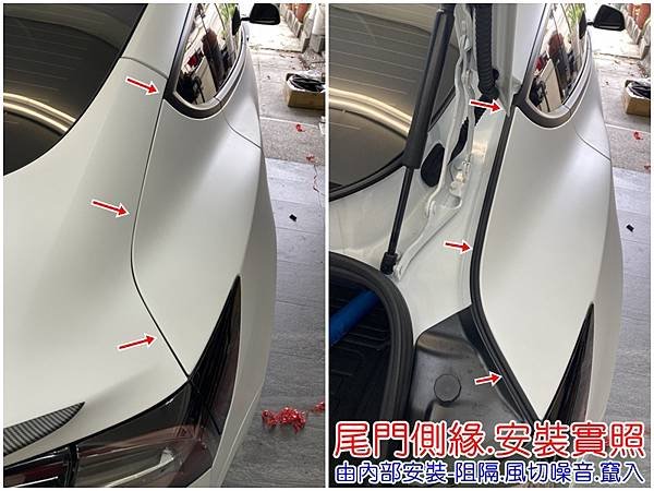 TESLA MODEL 3 特斯拉 M3 電動車 汽車隔音條 AKI 隔音條 台中市南區 車體隔音 安裝 輪拱 隔音條 膠條 氣密膠條 防風隔音 淨化論 靜化論 (5)