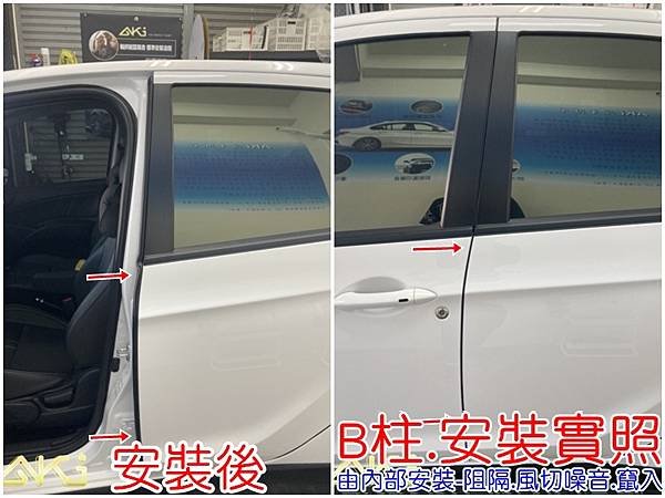 MITSUBISHI COLT PLUS 風切氣密 AKI 隔音條 台中市南區 車體隔音 安裝 輪拱 隔音條 膠條 氣密膠條 防風隔音 淨化論 靜化論 (2)