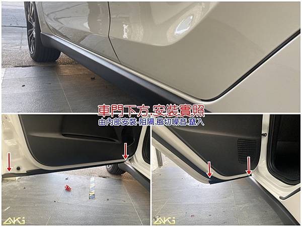 MITSUBISHI COLT PLUS 風切氣密 AKI 隔音條 台中市南區 車體隔音 安裝 輪拱 隔音條 膠條 氣密膠條 防風隔音 淨化論 靜化論 (5)