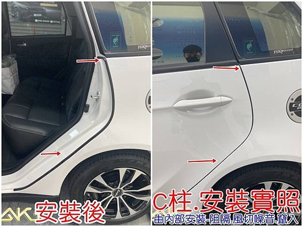 MITSUBISHI COLT PLUS 風切氣密 AKI 隔音條 台中市南區 車體隔音 安裝 輪拱 隔音條 膠條 氣密膠條 防風隔音 淨化論 靜化論 (3)