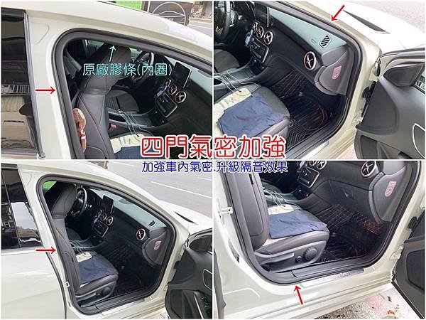 BENZ W176 A180 A200 A250 AMG 賓士 汽車隔音條 AKI 隔音條 台中市南區 車體隔音 安裝 輪拱 隔音條 膠條 氣密膠條 防風隔音 淨化論 靜化論 (4)
