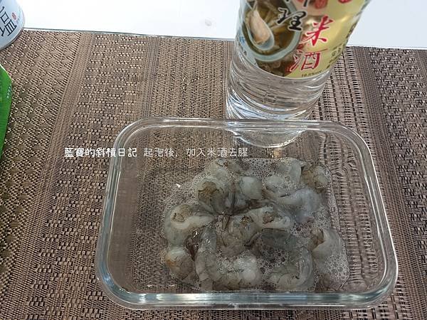 加米酒去腥
