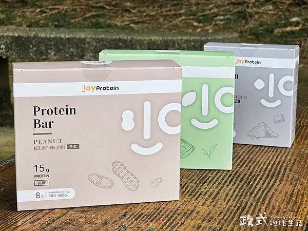 【開箱體驗】口袋點心系列｜優萃生技 × JoyProtein