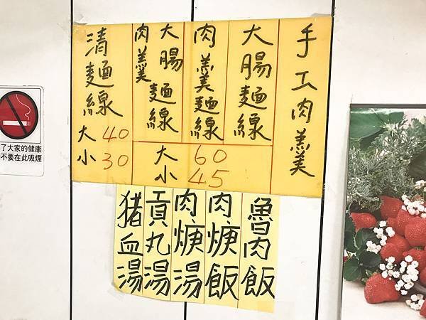 2-【台灣八里】阿軒大腸麵線  美食小吃推薦！超愛這滷得超入味的大腸！  菜單Menu  [Taiwan Bali] Axuan Large Intestine Noodles  Gourmet Snacks Recommended! I love this delicious intestine!  Menu