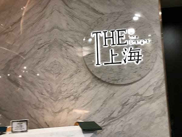 THE 上海101四樓美食餐廳