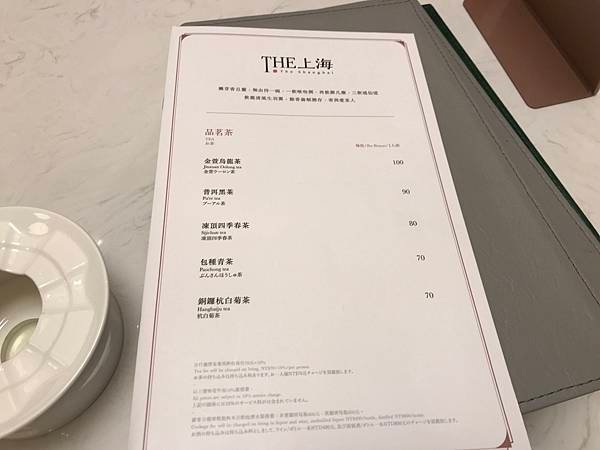 THE 上海101四樓美食餐廳