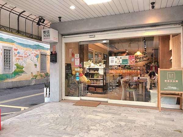 04台中西區餐廳~野菜共合國蔬食義式料理~素食料理.JPG