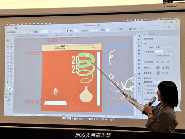 台北平面設計課程推薦【赫綵前二學院】蛇年幾何春聯紅包設計工作