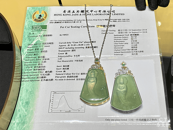 香港美倫珠寶/翡翠/墜子/手鐲/緬甸玉/拍賣等級/日常首飾/珍珠/玻璃種/冰種/帝王綠/蘋果綠/春帶彩