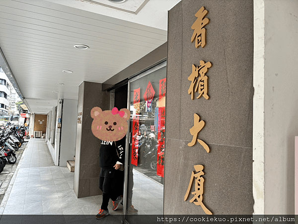 台北＜琢月診所＞肉毒瘦肩針，徹底擺脫媽媽肩，讓我回歸小姐姿態