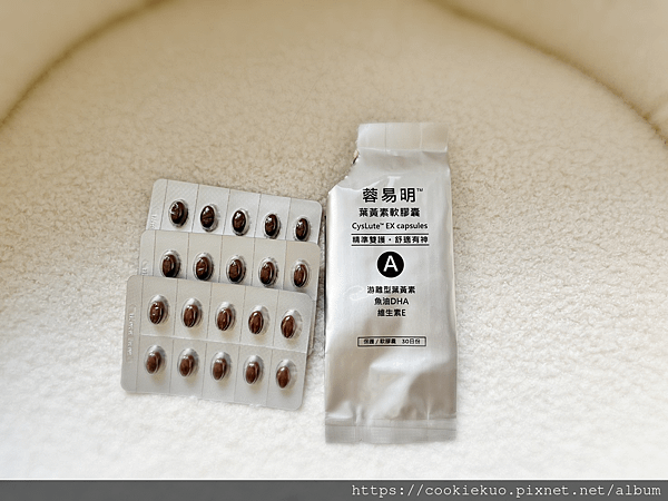 葉黃素真心推薦  杏國蓉易明複方葉黃素膠囊  新創雙劑型