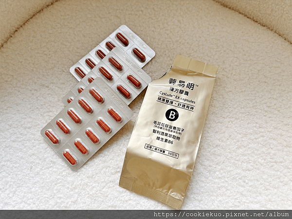 葉黃素真心推薦  杏國蓉易明複方葉黃素膠囊  新創雙劑型